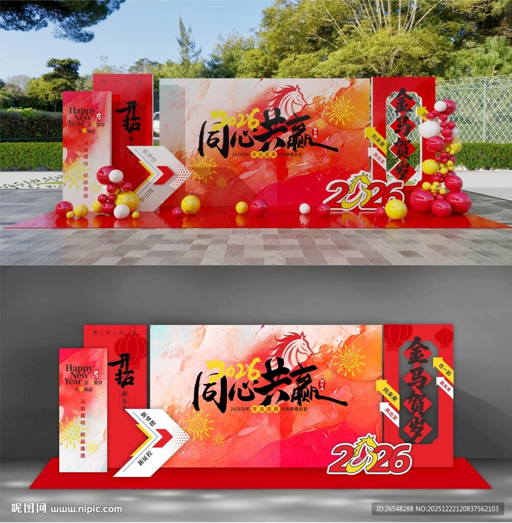 中式国潮风活动舞台布置