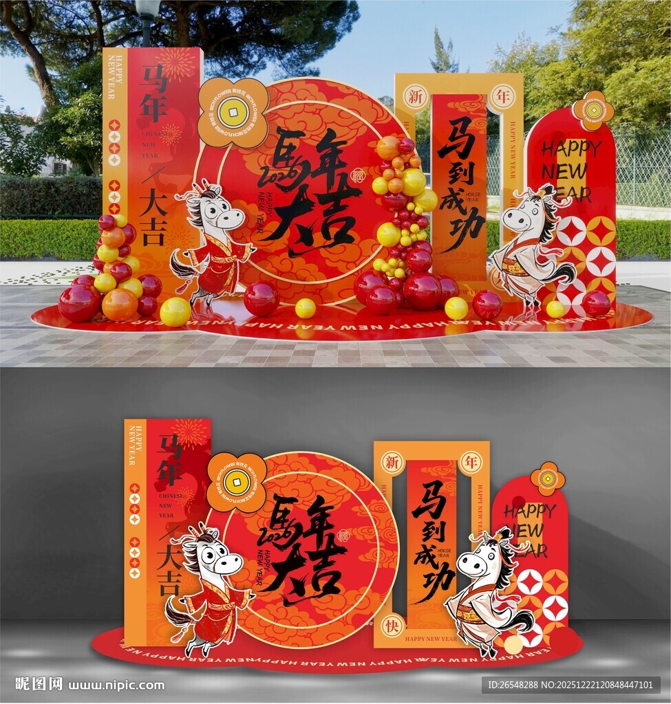 春节喜庆美陈装饰摆件