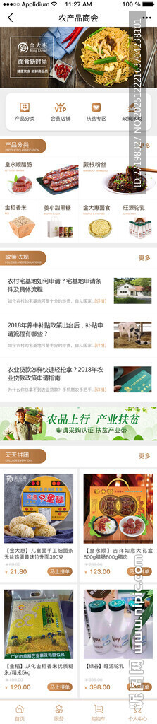 多样美食图片展示页面