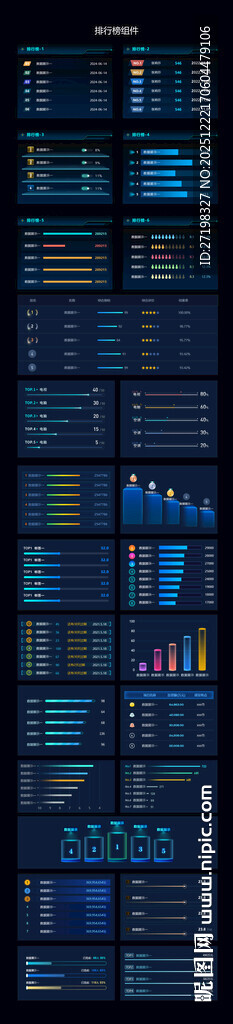 可视化科技大屏设计规范组件图图