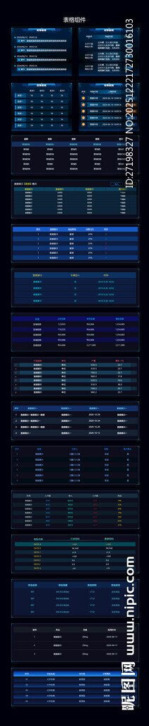 可视化科技大屏设计规范组件图图