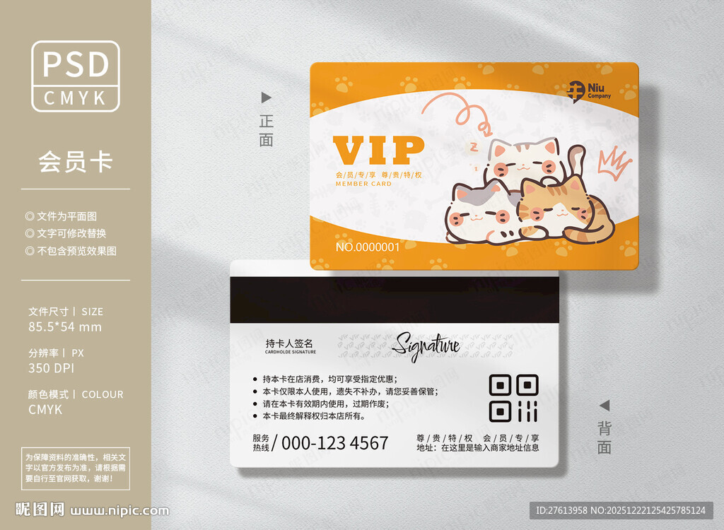 宠物生活馆会员卡