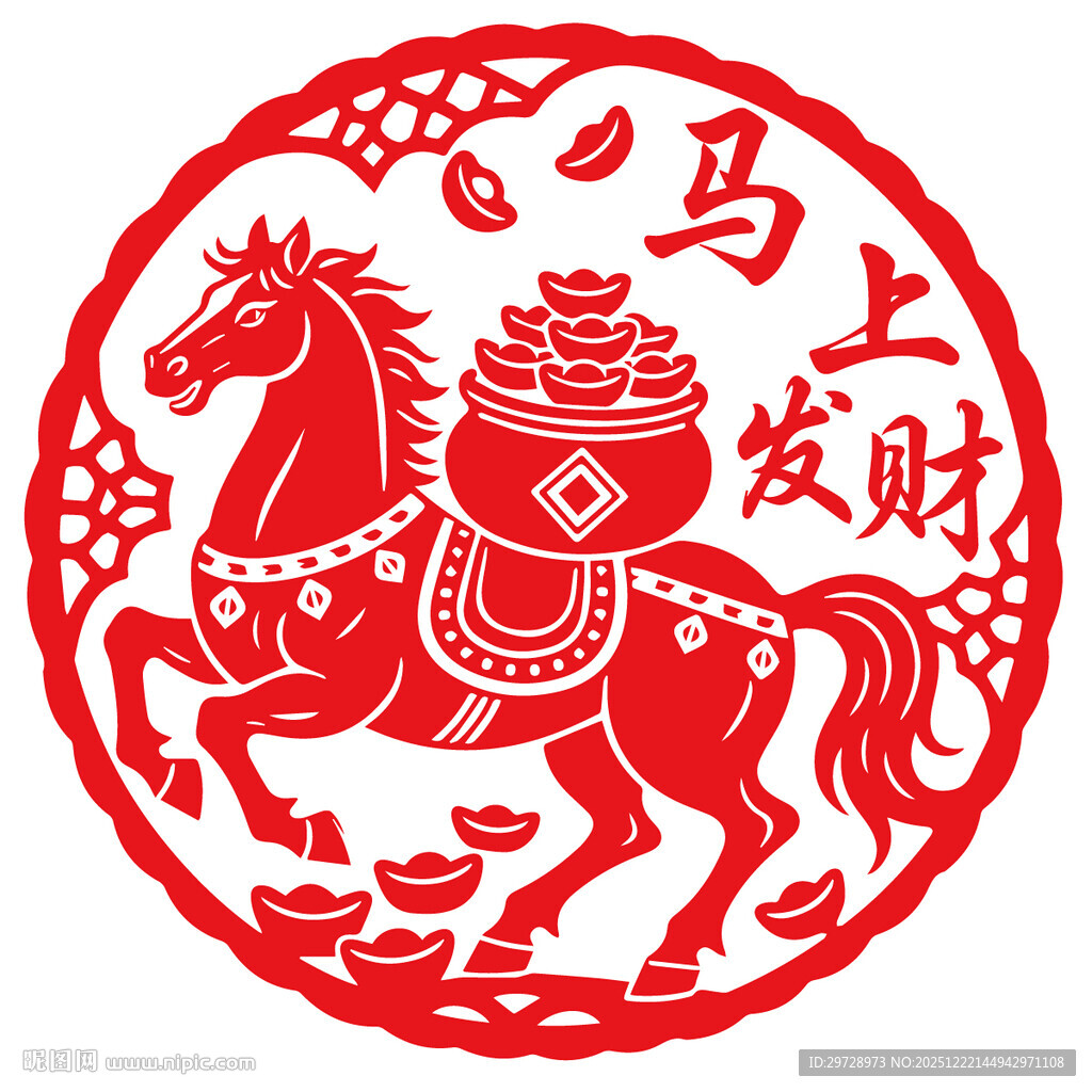 圆形马上发财剪纸窗花