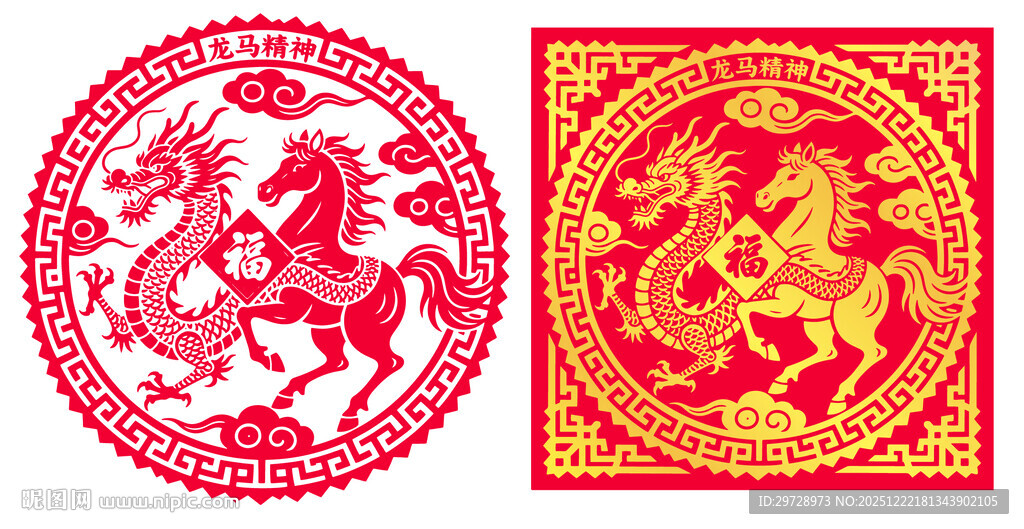 龙马精神剪纸窗花