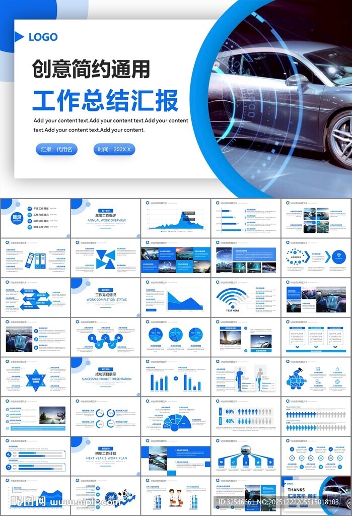 无人驾驶无人车商业计划书PPT