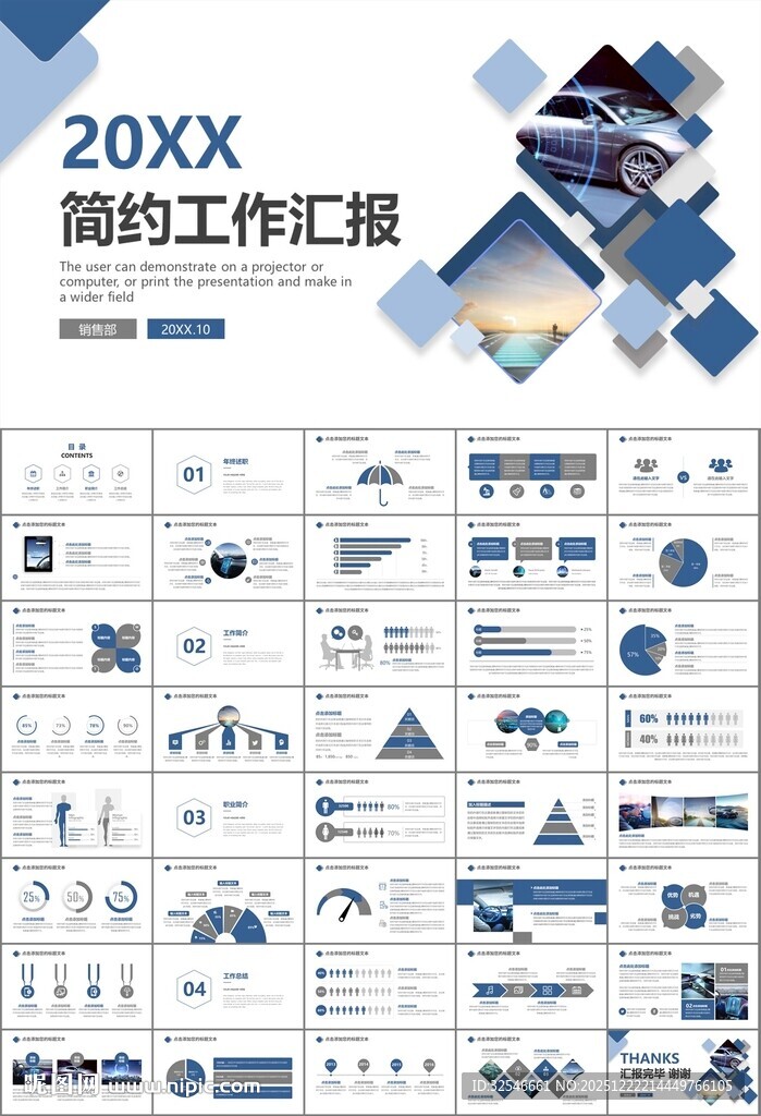 无人驾驶无人车商业计划书PPT