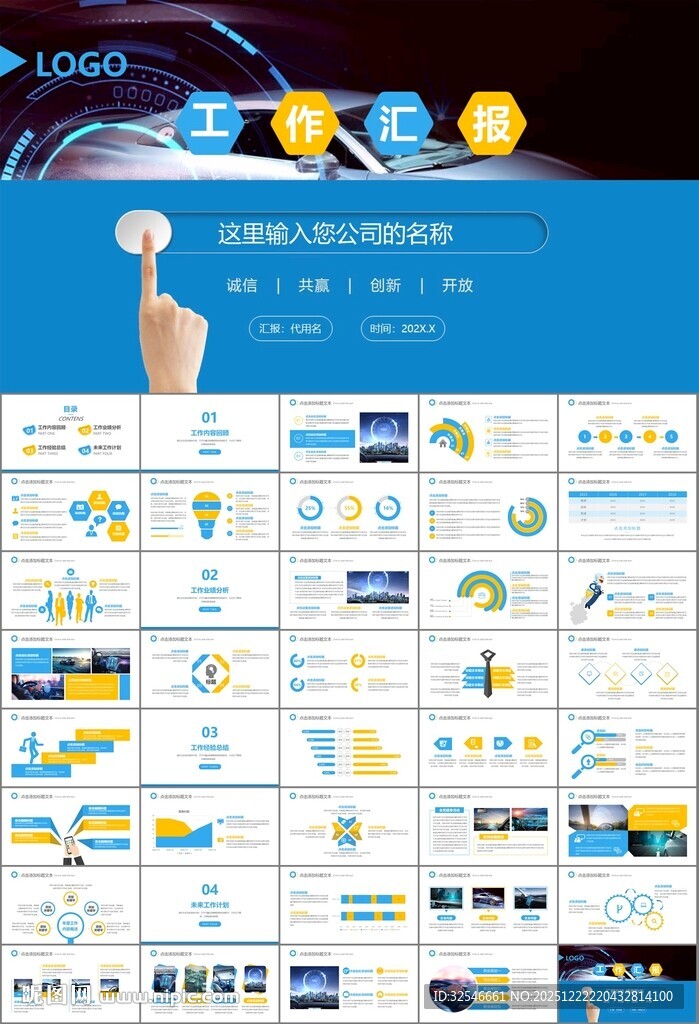无人驾驶无人车商业计划书PPT
