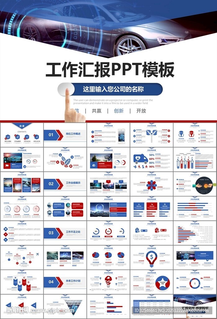 无人驾驶无人车商业计划书PPT