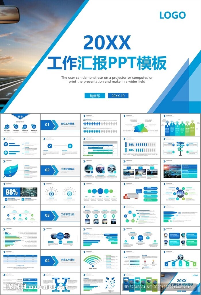 无人驾驶无人车商业计划书PPT