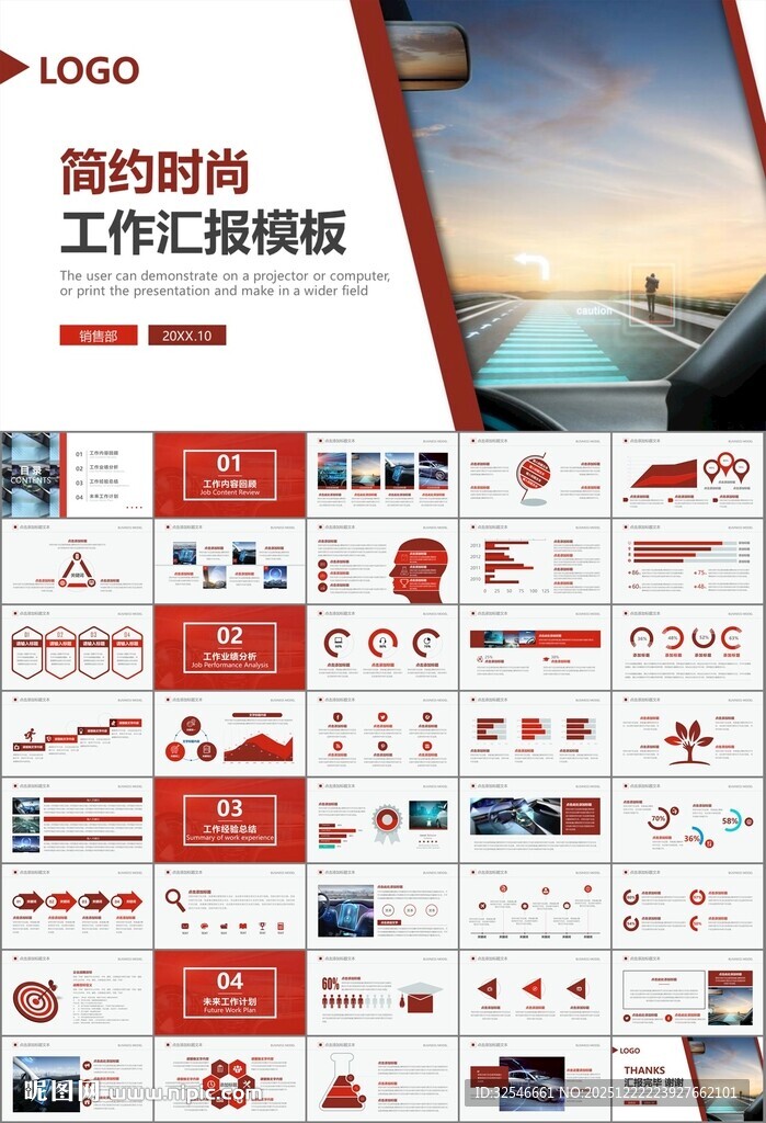 无人驾驶无人车商业计划书PPT