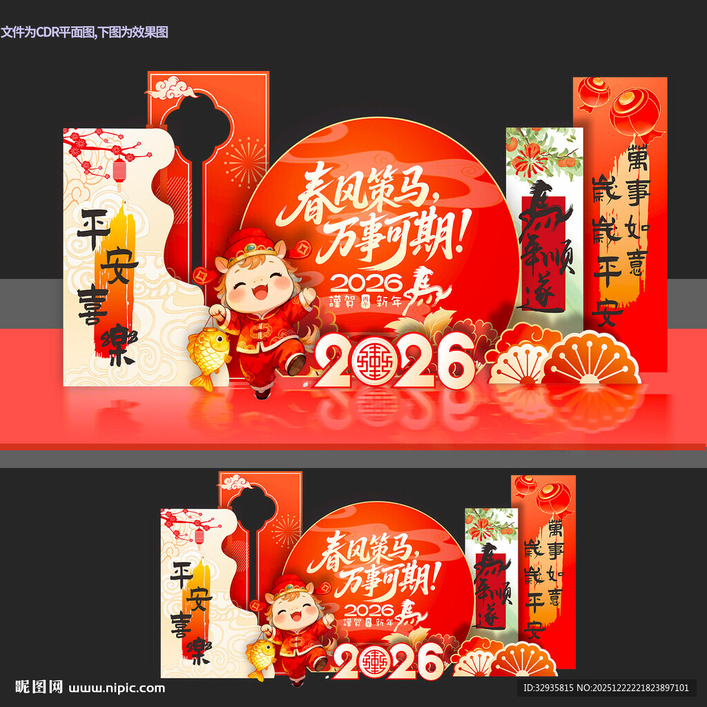 马年美陈新年春节布置拍照打卡