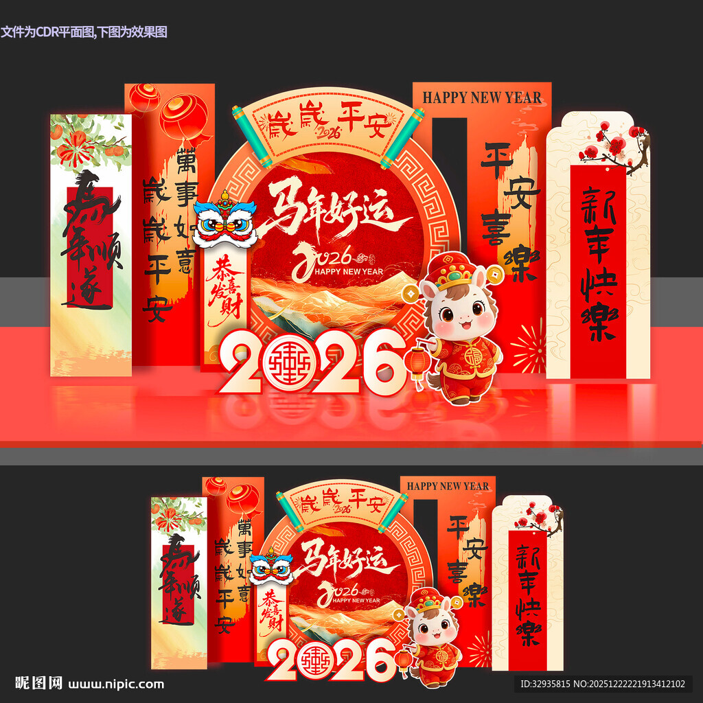 马年美陈新年美陈2026