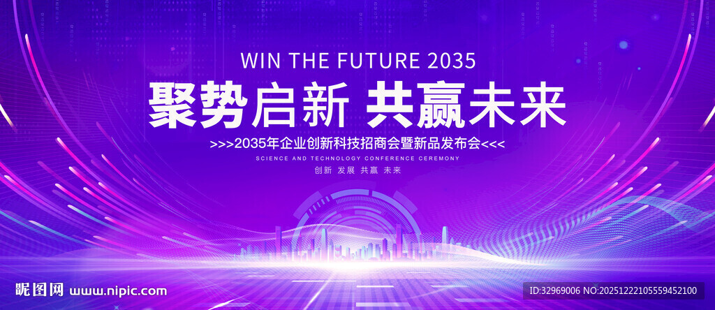 蓝紫色科技背景