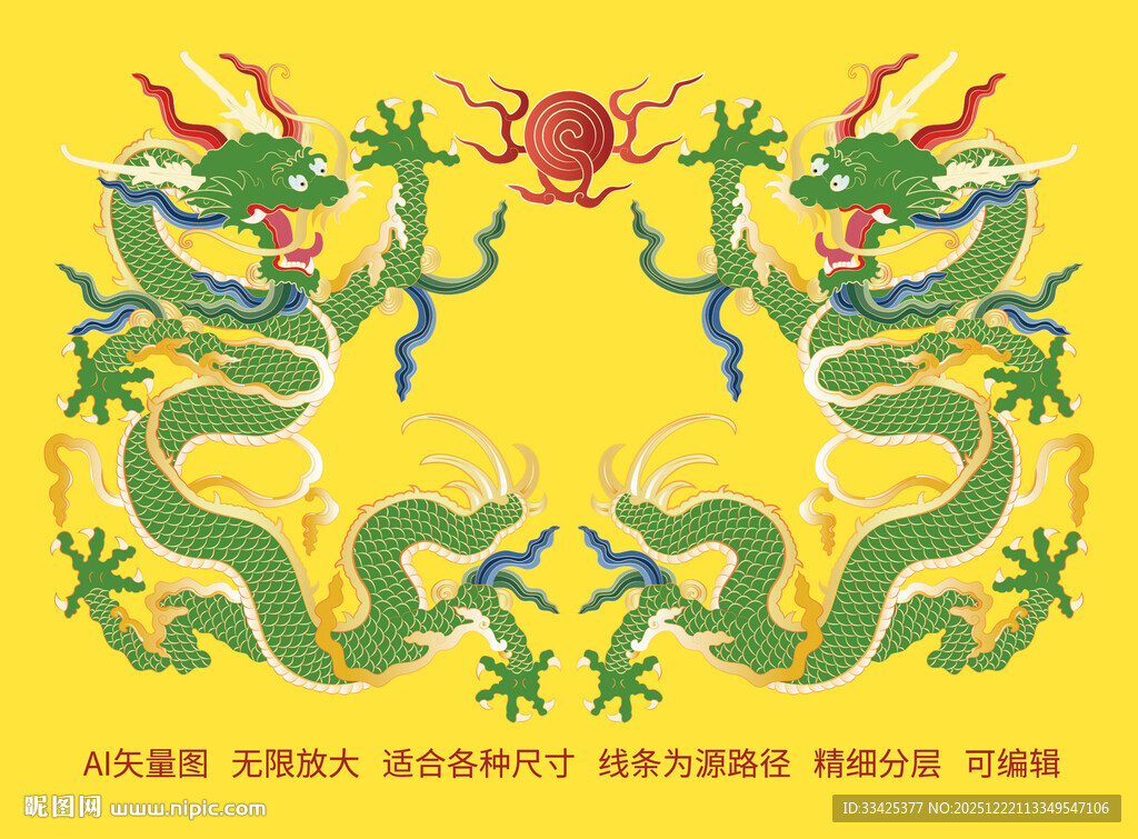 祥瑞双龙戏珠祥瑞彩龙升龙中国龙