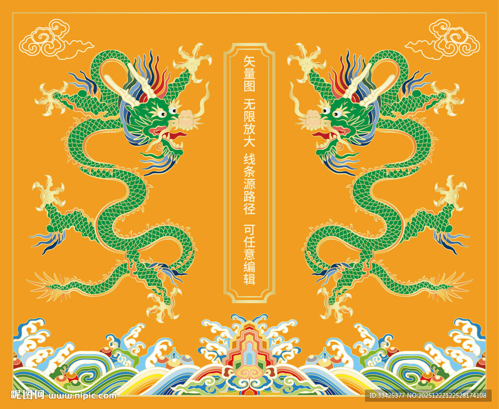 富贵青龙纹样海水江崖纹高端礼盒