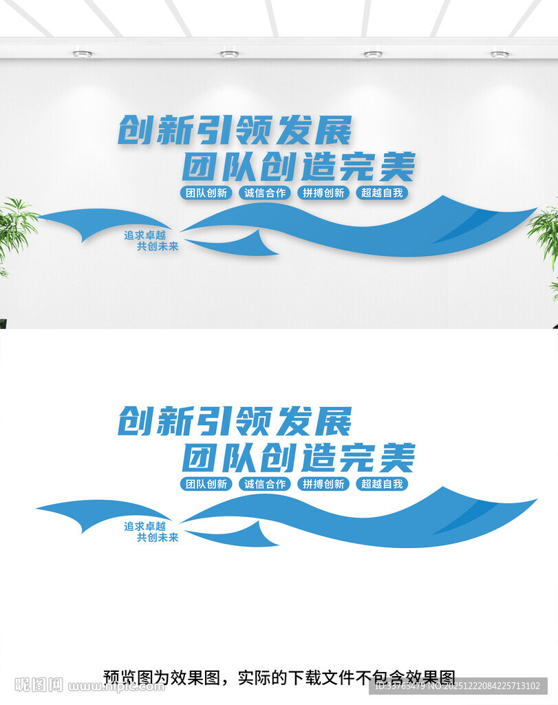 企业标语文化墙