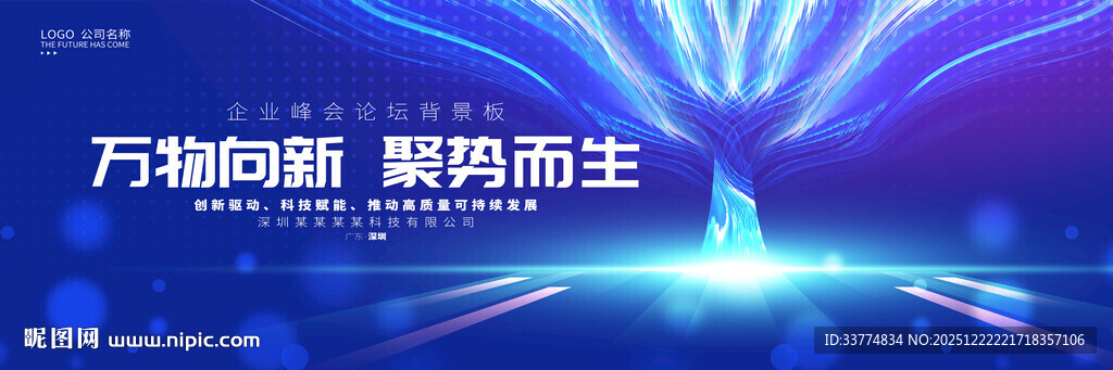 万物生长科技树主视觉kv