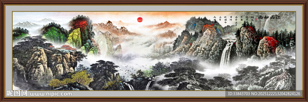 旭日东升山水画