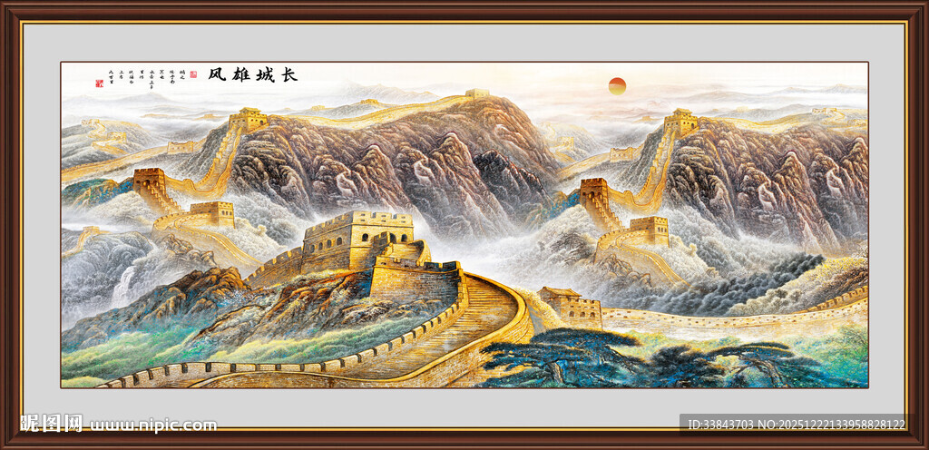 高清长城图