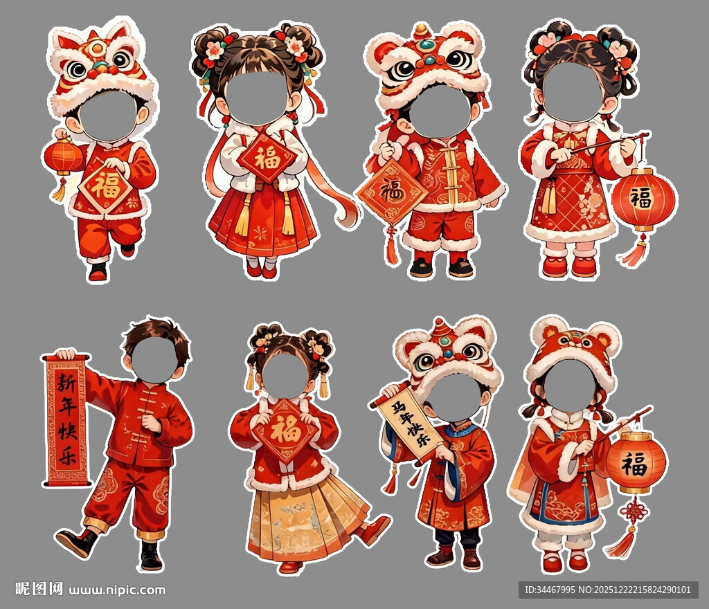 2026马年元旦除夕春节新年人