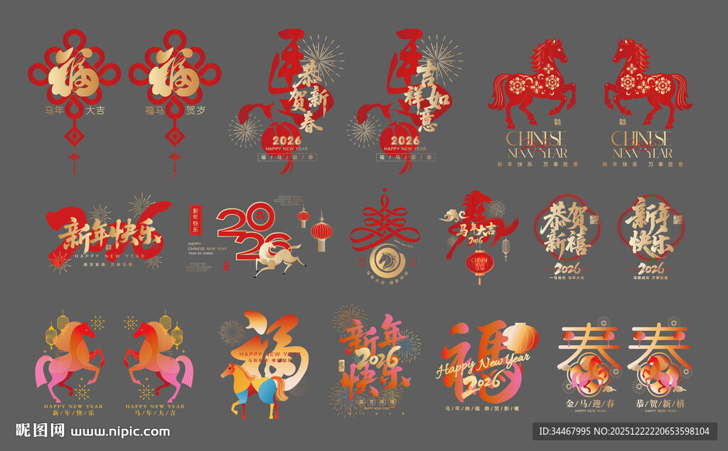 马年红金玻璃贴