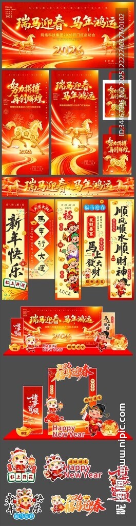 瑞马迎新企业打卡