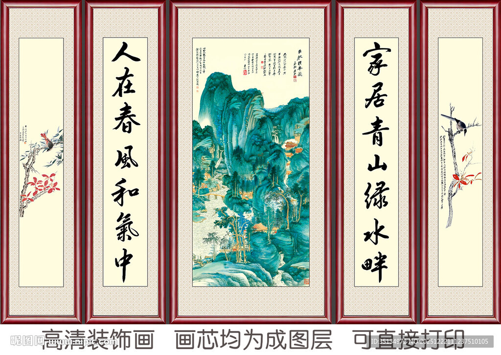 中堂画名家高清云山幽居图