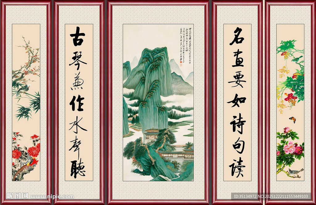 高清云山幽居中堂