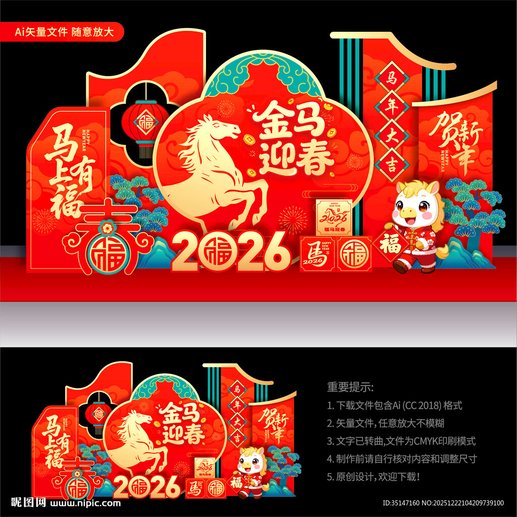 2026年美陈
