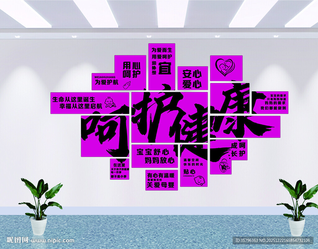 母婴室店修复哺乳月子中心内墙面