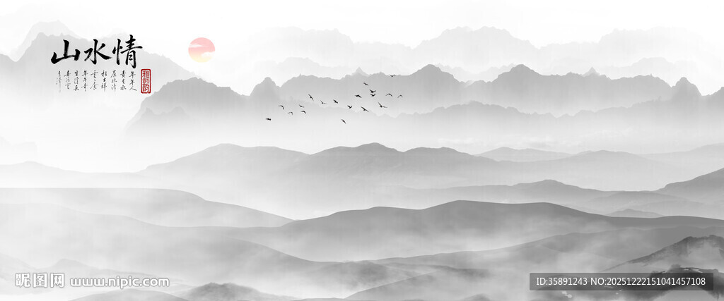 新中式意境水墨画