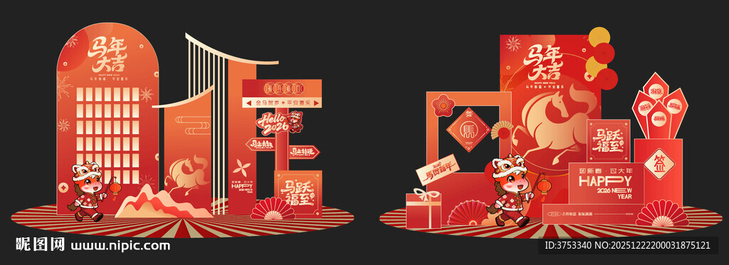 马年新年春节美陈布置