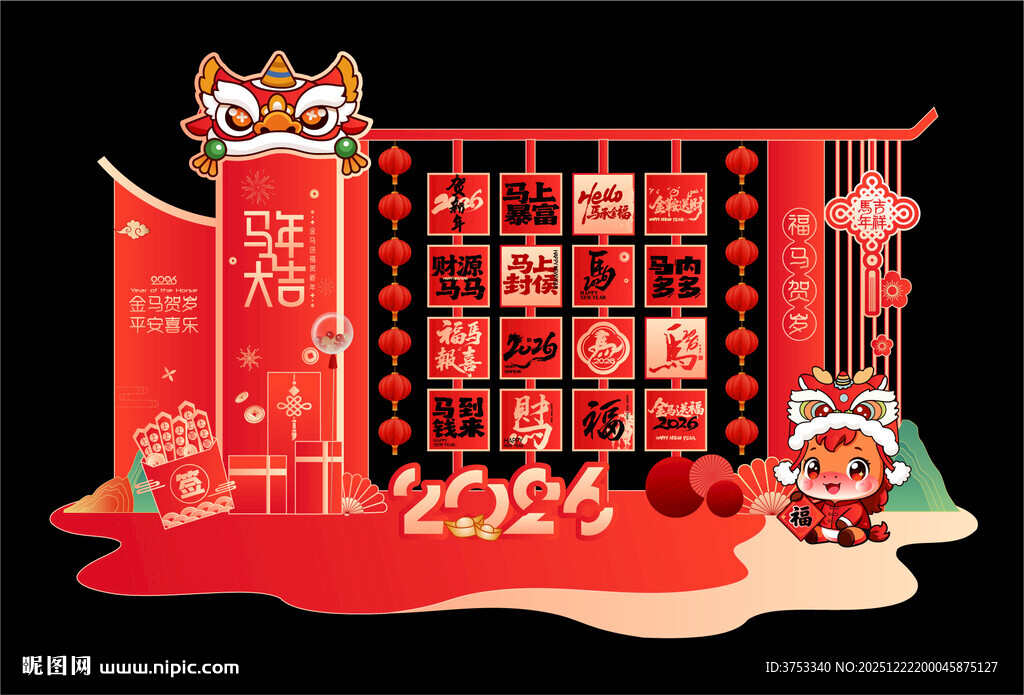 马年新年春节美陈布置