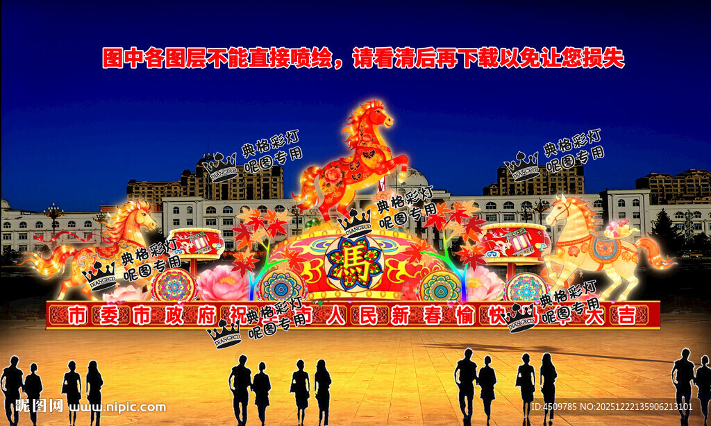 马年彩灯 马年花灯 马年灯会 