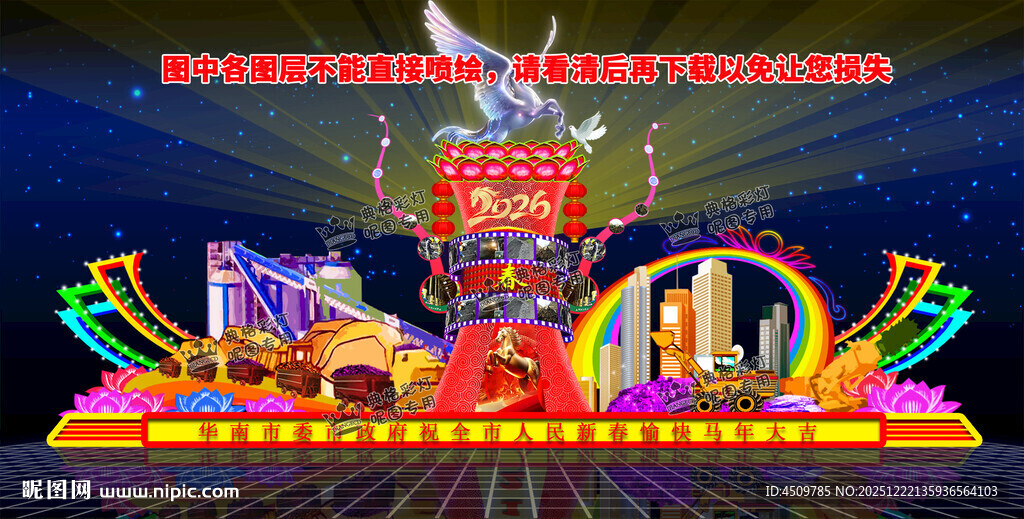 2026马年花灯 马年灯会 