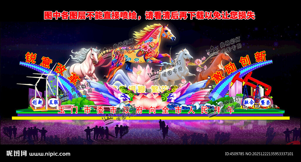 2026马年彩灯 马年花灯