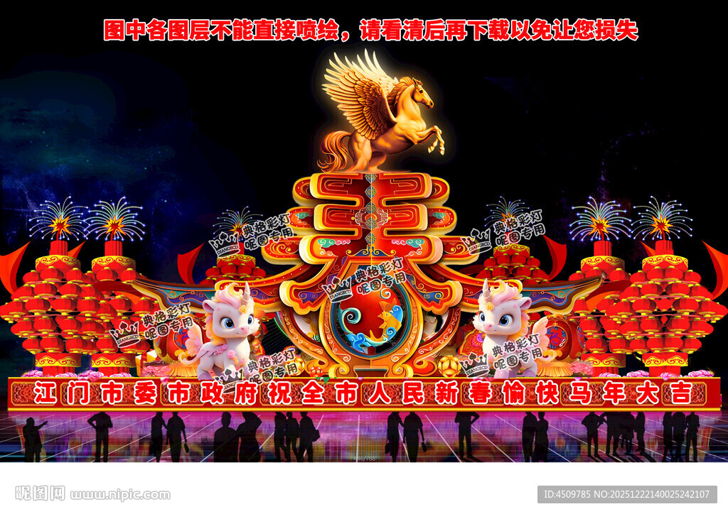 马年彩灯 马年花灯 马年灯会 