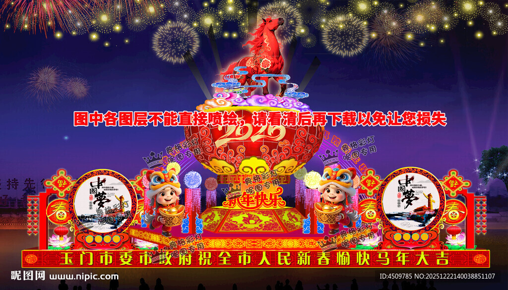 马年彩灯 马年花灯 马年灯会 