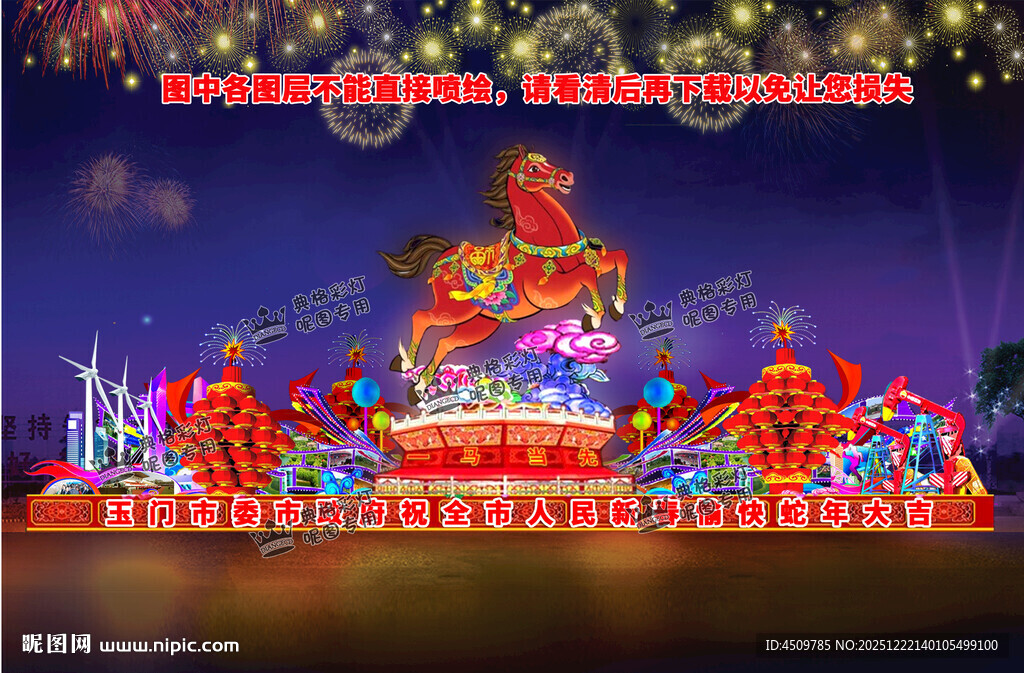 马年彩灯 马年花灯 马年灯会 