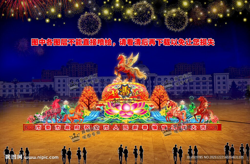 马年彩灯 马年花灯