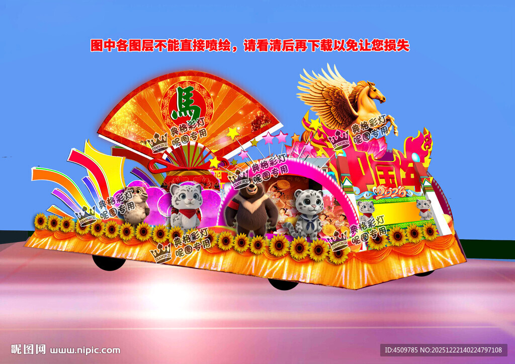 马年彩灯 马年花灯 马年灯会 