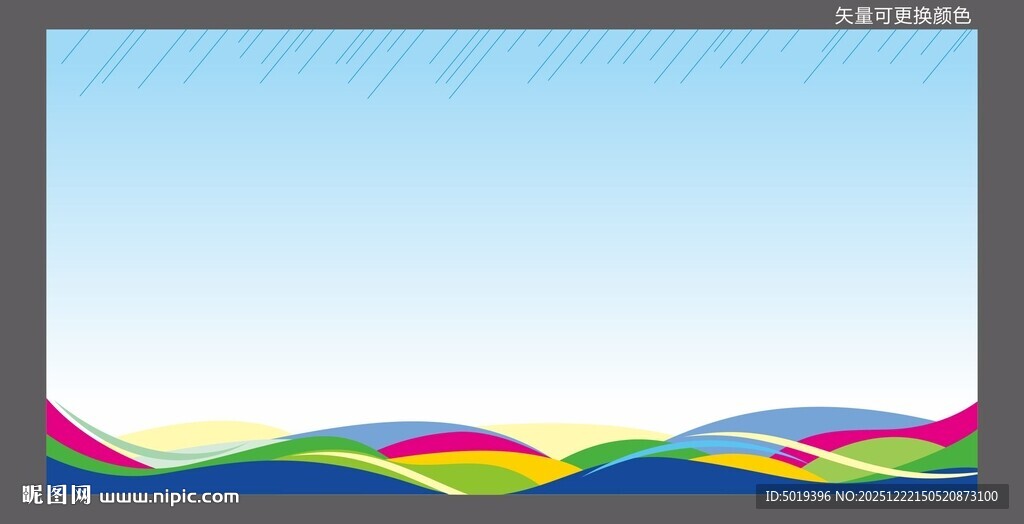 运动风炫彩多彩矢量背景