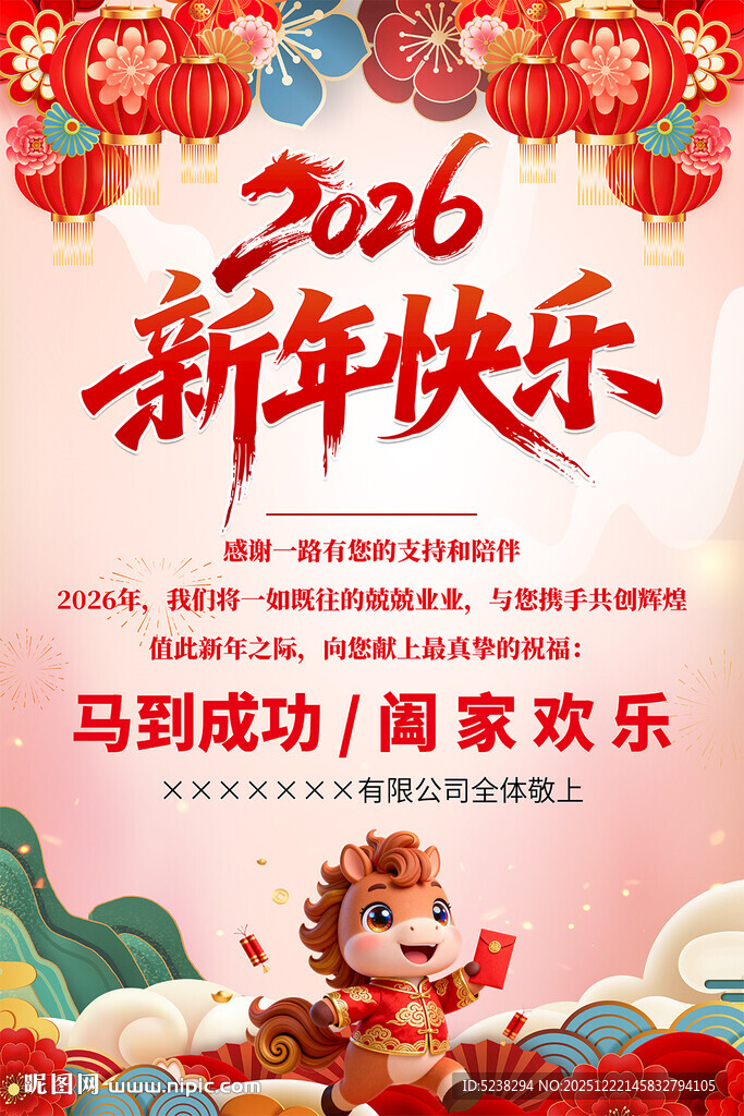 2026年元旦新年贺卡