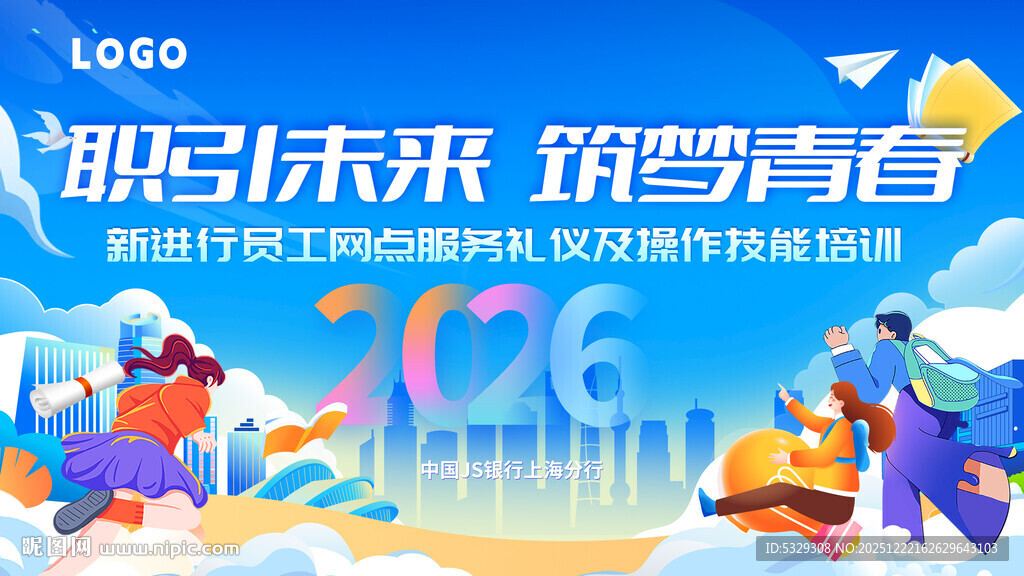 智启未来 畅享科技盛会