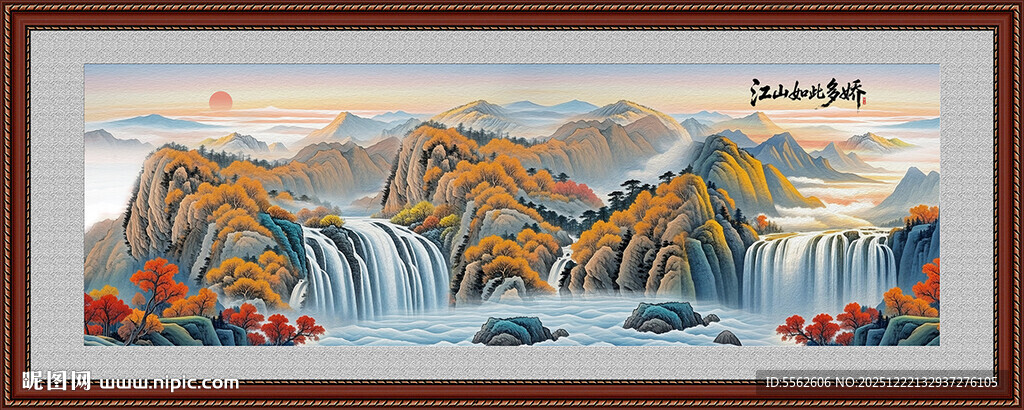 山水风景画