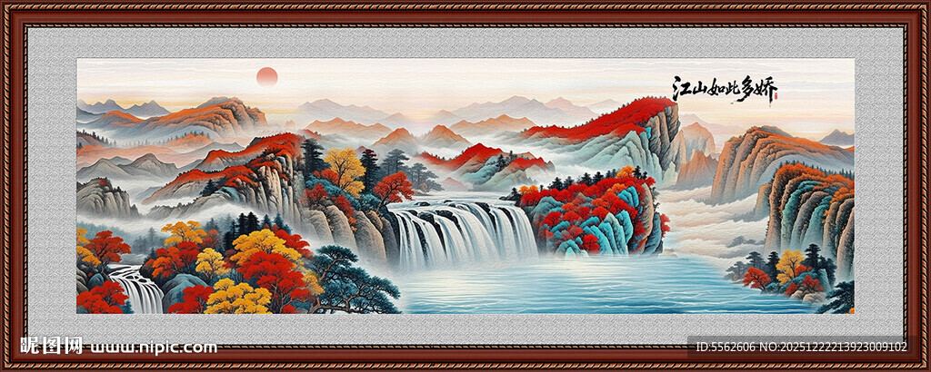 山水风景画