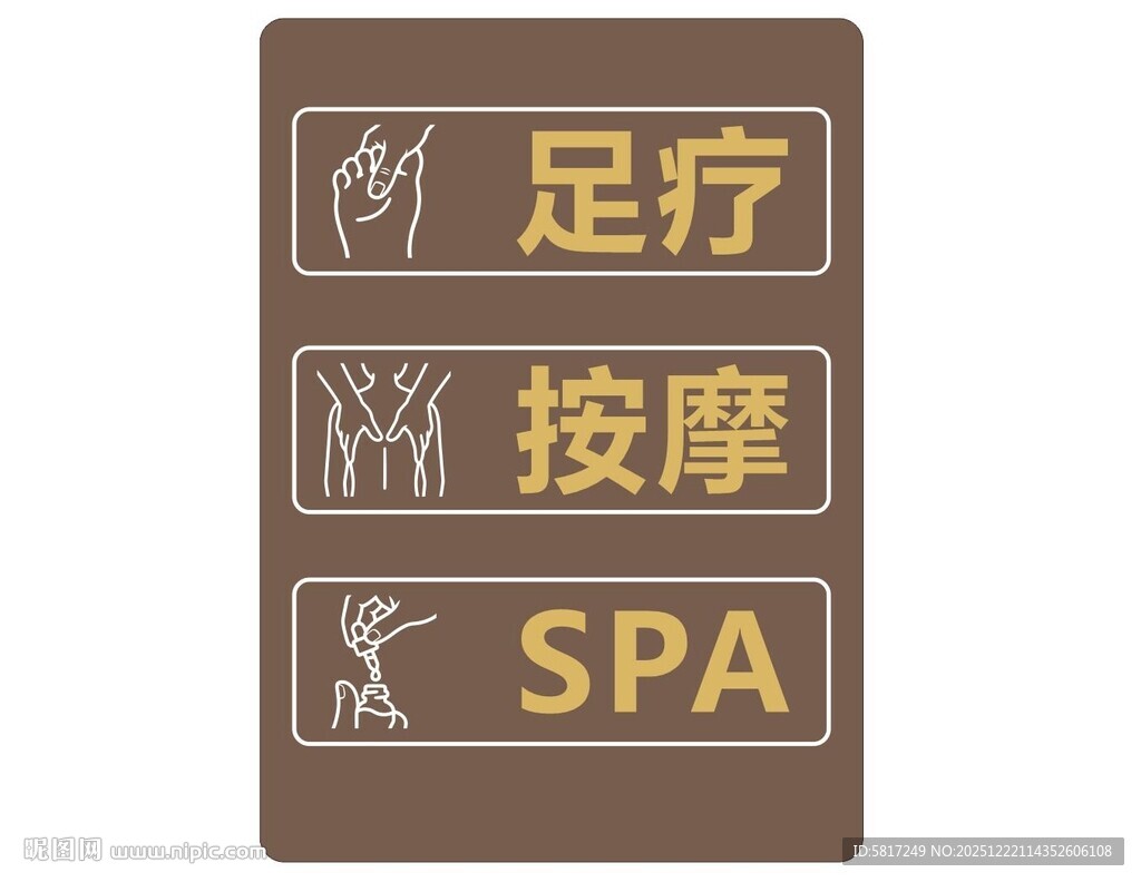 足疗按摩SPA指示牌
