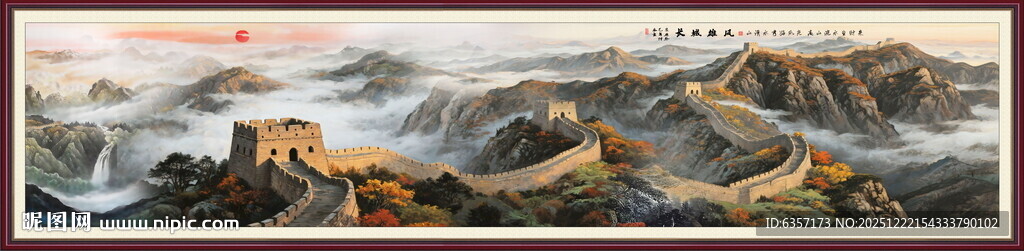 巨幅长城国画