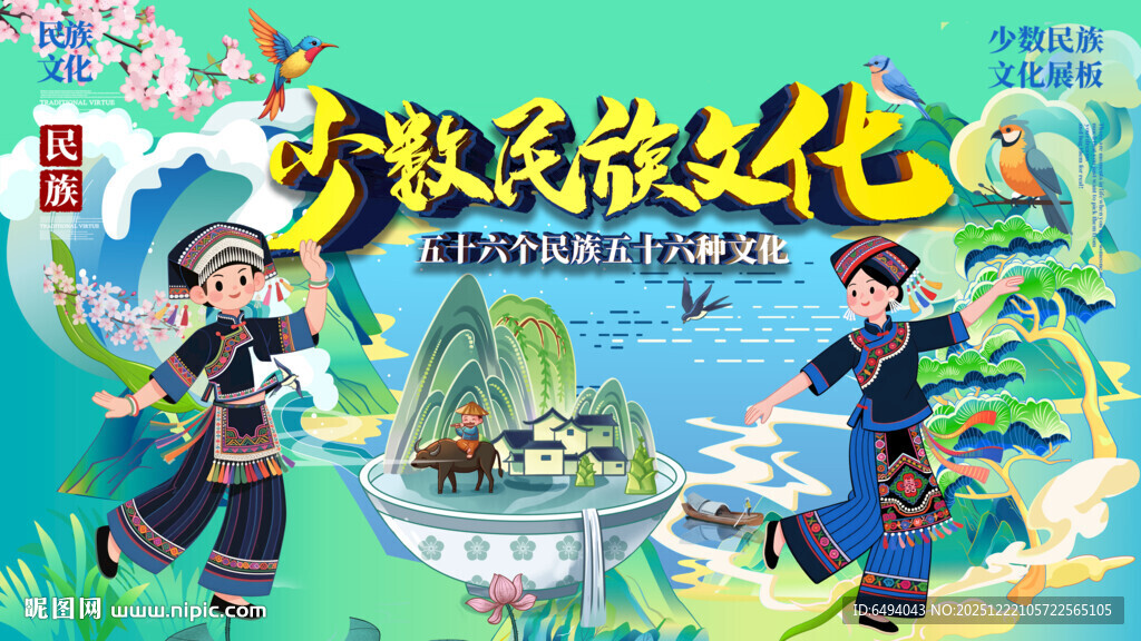 土家族摆手舞少数民族文化背景板