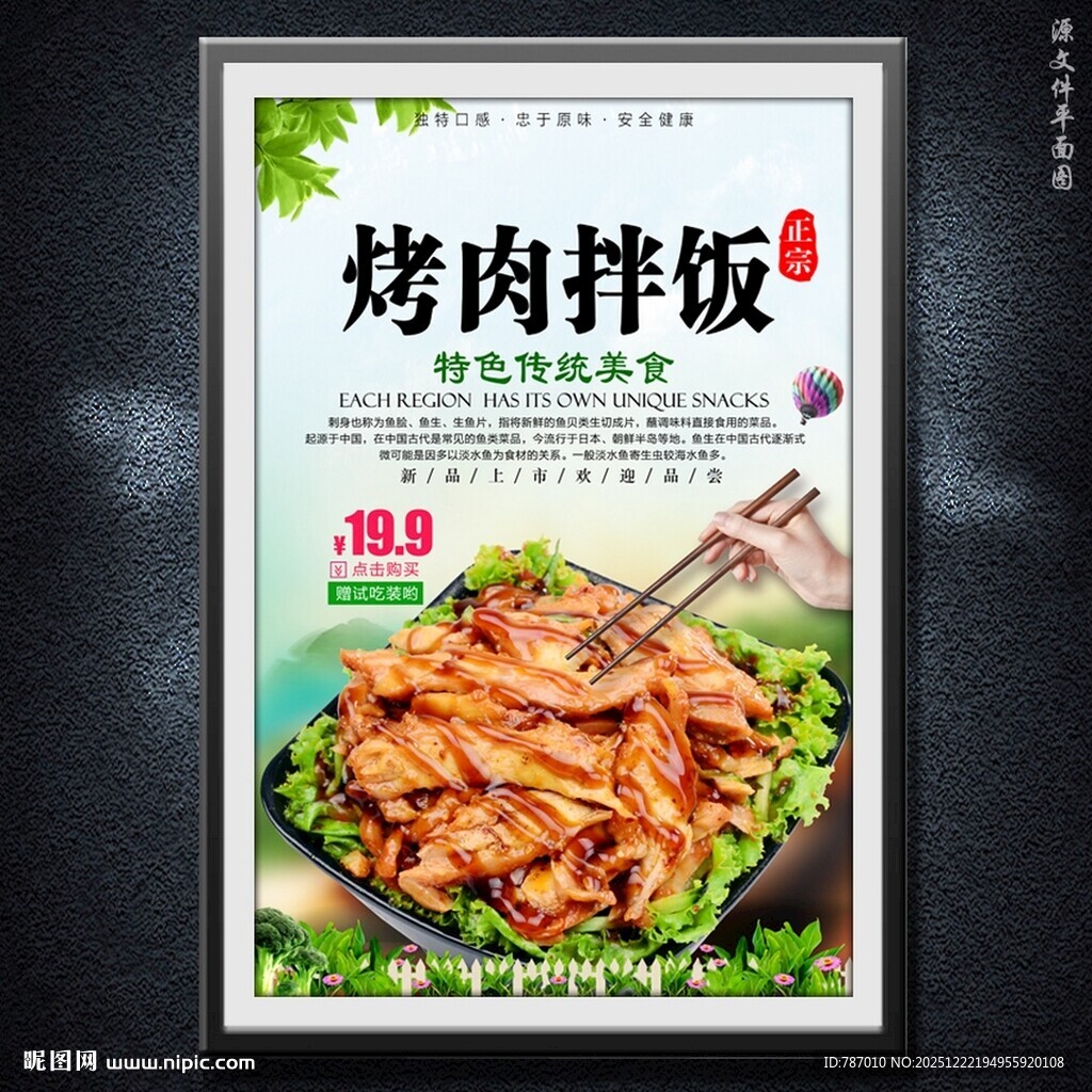 烤肉拌饭烤肉饭